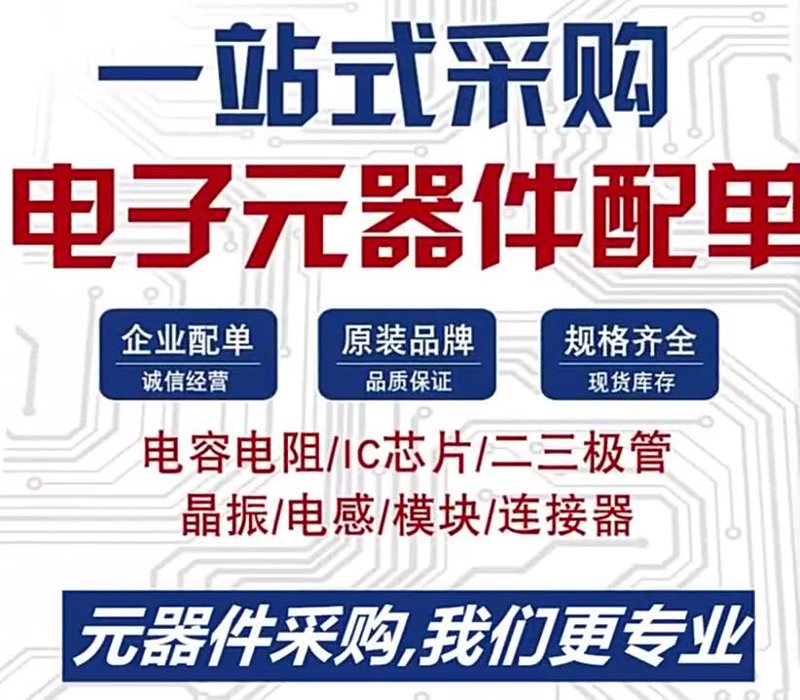 贴片电阻：推动电子行业高效发展的关键元件